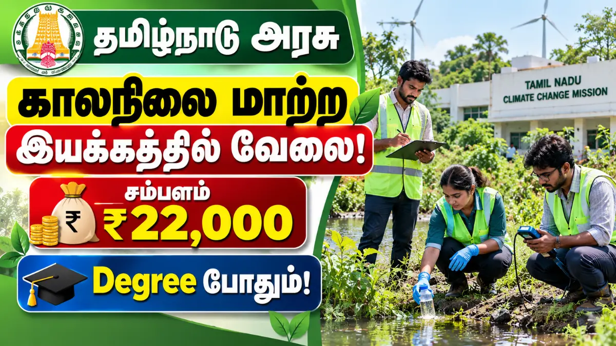TN Climate Change Mission Technical Assistant Recruitment 2026