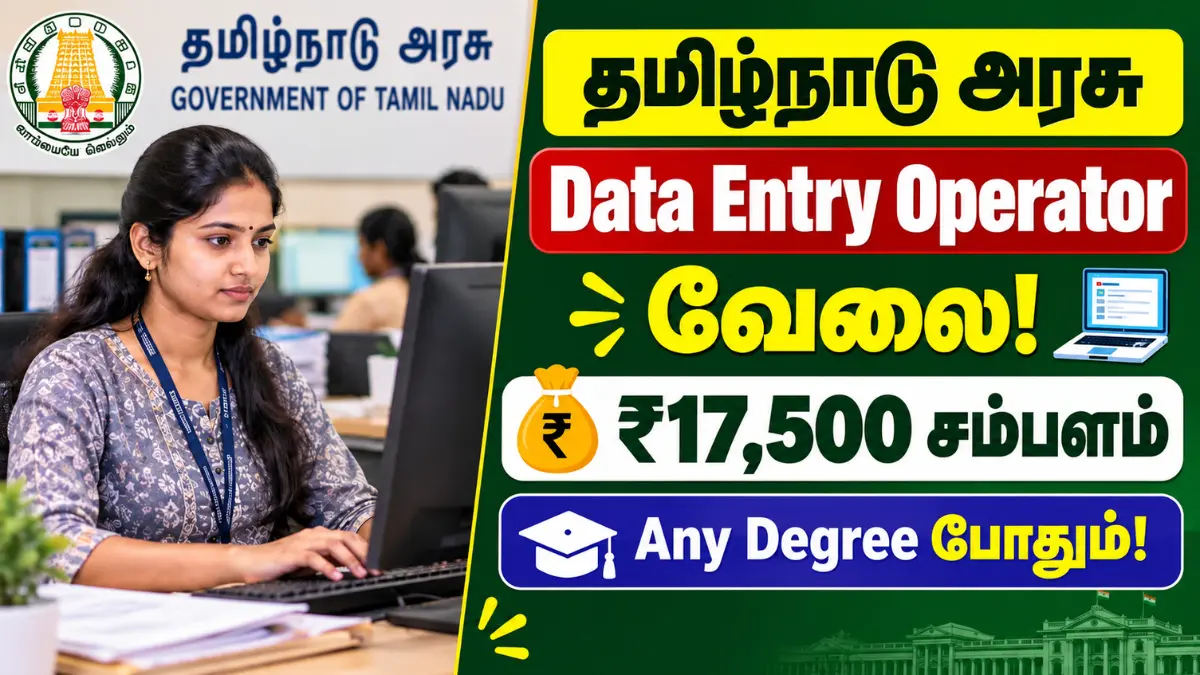 TN DPH&PM Recruitment 2026