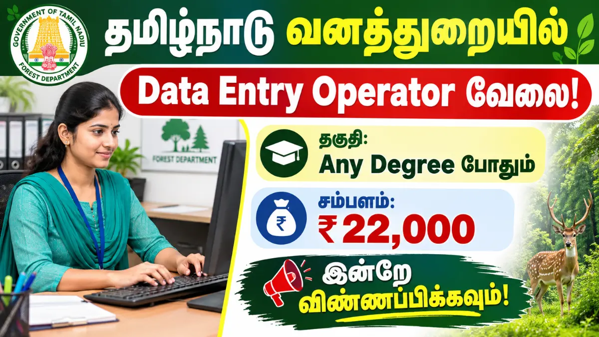 TNFWCCB Recruitment 2026