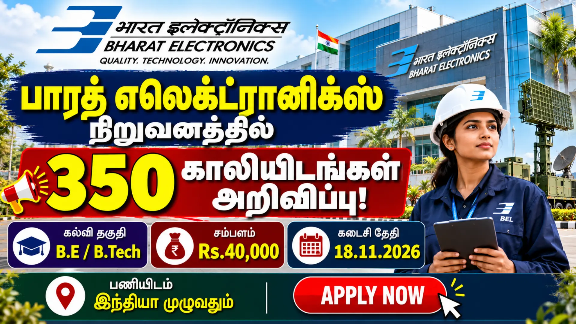 BEL Probationary Engineer Recruitment 2026