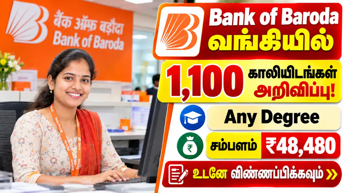 Bank of Baroda வங்கியில் 1,100 காலியிடங்கள் அறிவிப்பு! Any Degree | சம்பளம் ₹48,480 Bank of Baroda Wealth Executive Recruitment 2026