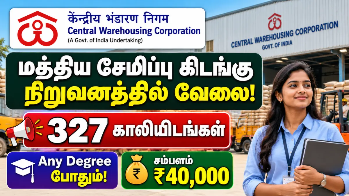 CWC Recruitment 2026