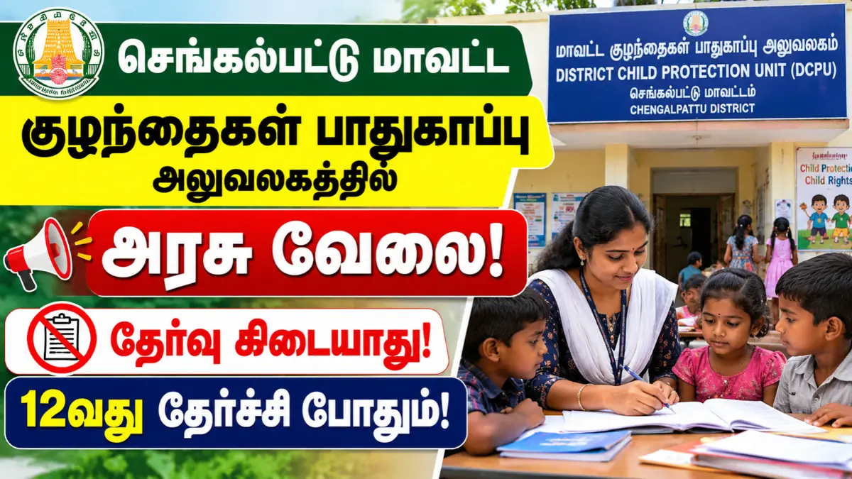 Chengalpattu DCPU Outreach Worker Recruitment 2026