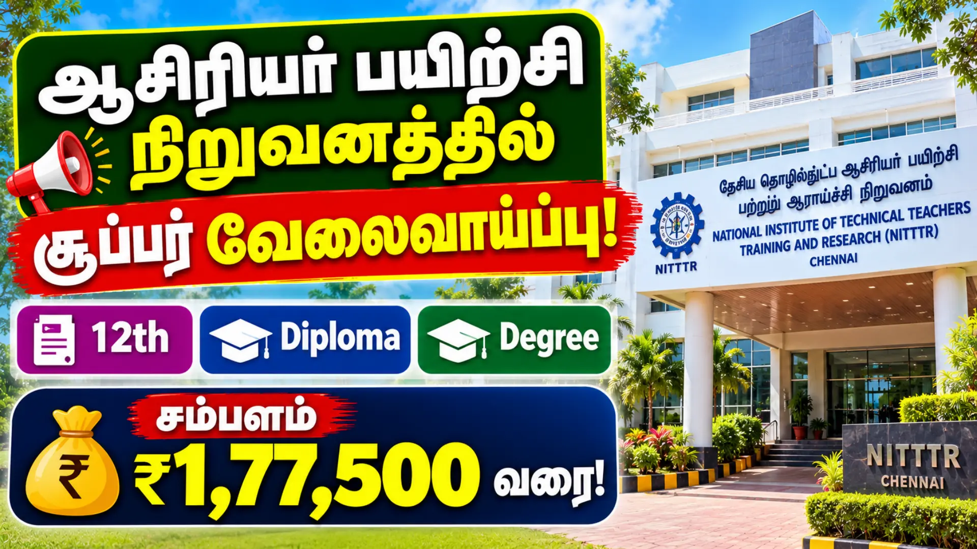NITTTR Chennai Recruitment 2026