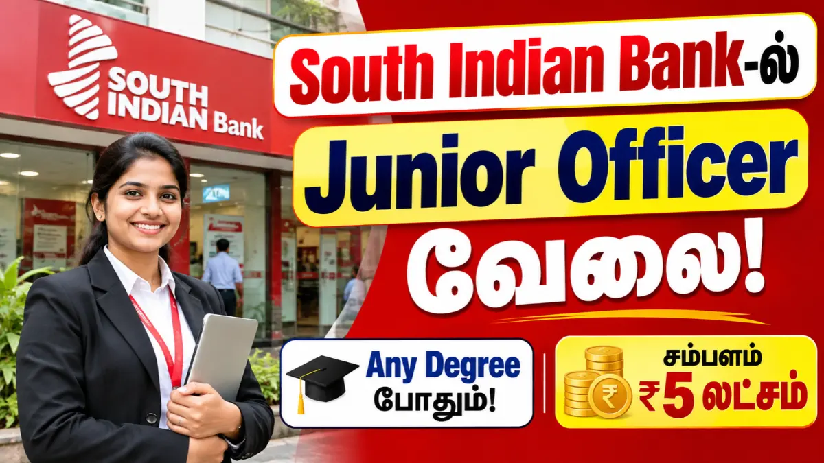 South Indian Bank Recruitment 2026